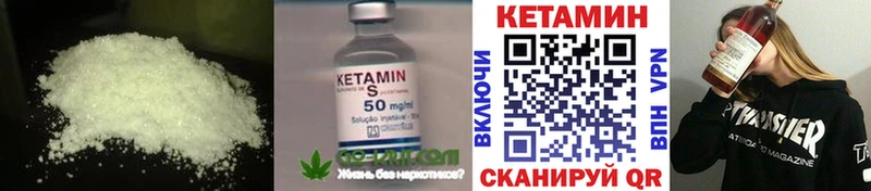 Кетамин VHQ площадка как зайти Чёрмоз закладка