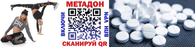 МЕТАДОН VHQ  даркнет сайт  Чёрмоз 